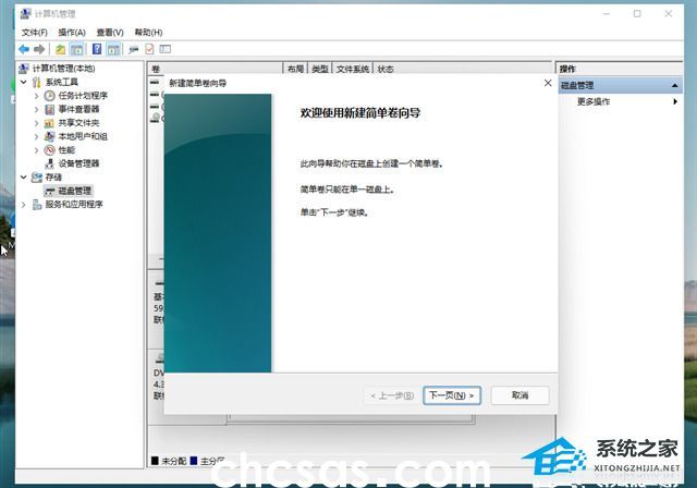 Win11系統(tǒng)512g怎么分盤合適-Win11系統(tǒng)512g固態(tài)硬盤最佳分區(qū)方案(圖19) Win11系统512g怎么分盘合适-Win11系统512g固态硬盘最佳分区方案