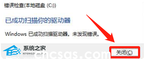 Win11文件系统错误提示错误代码1073740771