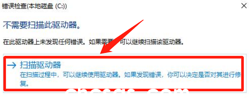 Win11文件系统错误提示错误代码1073740771