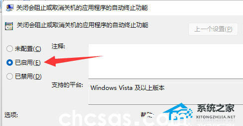 Win11關(guān)機(jī)時(shí)有程序阻止關(guān)機(jī)怎么辦-關(guān)機(jī)時(shí)有程序阻止關(guān)機(jī)的解決方法