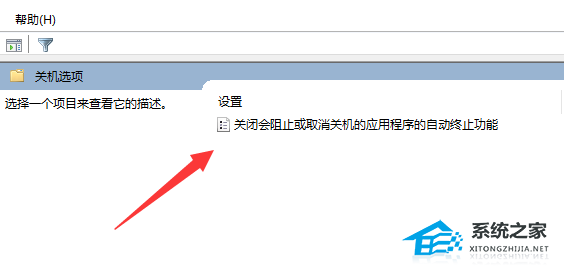 Win11關(guān)機(jī)時(shí)有程序阻止關(guān)機(jī)怎么辦-關(guān)機(jī)時(shí)有程序阻止關(guān)機(jī)的解決方法