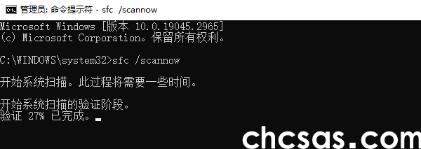 系統(tǒng)文件修復(fù)