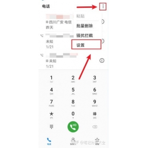 華為手機呼叫限制在哪里設(shè)置