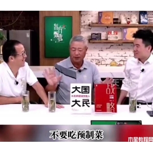 專家稱預(yù)制菜如豬狗食引熱議