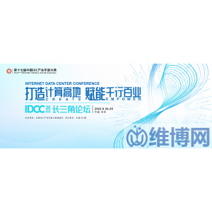 第七批公示！數據港、旺捷大數據、中金數據、網宿科技入選長三角數字新基建優(yōu)秀案例！