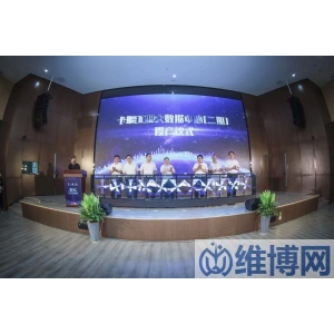 湖北省規(guī)模最大的“工業(yè)大數(shù)據(jù)”中心二期項(xiàng)目投產(chǎn)