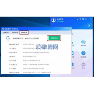 提示網(wǎng)絡(luò)錯(cuò)誤"err_connection_reset"怎么辦?錯(cuò)誤代碼err_connection