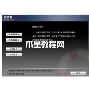 聯(lián)想一鍵恢復(fù)怎么用