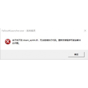steam_api64.dll是什么？找不到steam_api64.dll的解決方法