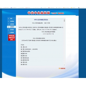 公務(wù)員投訴舉報(bào)網(wǎng)站(公務(wù)員投訴舉報(bào)網(wǎng)站是什么）