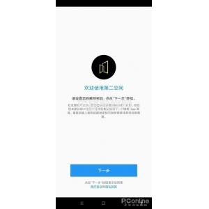 保護手機隱私文件 這個保險箱你用過嗎