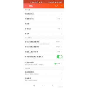 避免快遞單泄露隱私 淘寶新功能全攻略