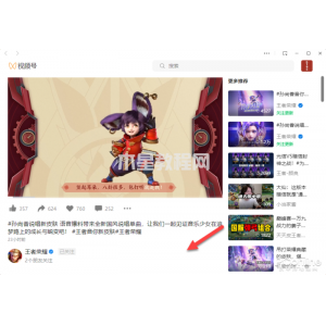 微信里的視頻怎么下載？教你輕松下載微信視頻號