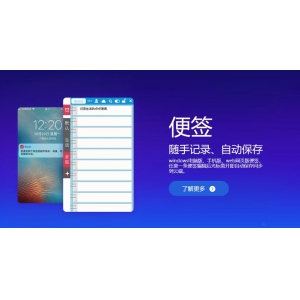 辦公記事軟件哪個最好 好用的辦公記事軟件有哪些
