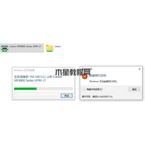 完美解決打印機(jī)錯誤0x0000011b的辦法?win10共享打印機(jī)錯誤為0x0000011b