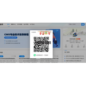 PbootCMS對(duì)接微信開放平臺(tái)掃碼登錄