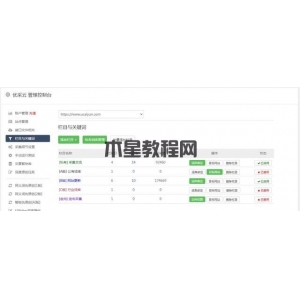 如何使用PbootCMS的信息采集功能？