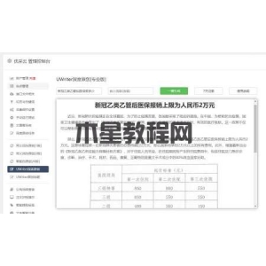 Pboot自動采集插件幫你快速采集網(wǎng)頁信息，提升采集效率！