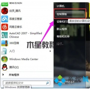 win7電腦怎么打開藍牙 電腦如何打開藍牙