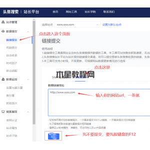 頭條站長平臺的site_id和Cookie的獲取教程