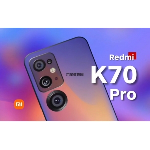 紅米 K70 Pro：性價(jià)比之選，性能與體驗(yàn)的完美融合