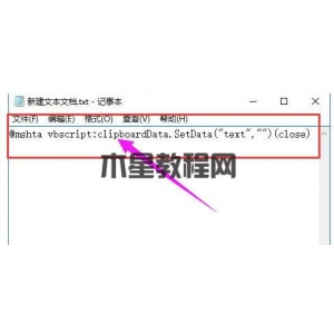 電腦如何清空剪切板 清空剪切板方法介紹