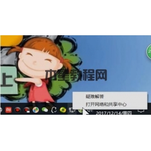 筆記本怎么連接寬帶 教你筆記本連接寬帶方法