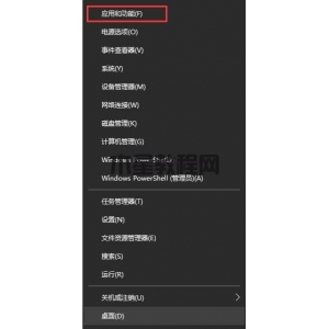 win10是怎么刪除程序的 win10打開添加刪除程序的方法