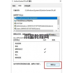 win10刪除文件夾需要權限怎么辦