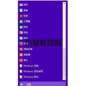 win10控制面板怎么打開 win10控制面板打開方法