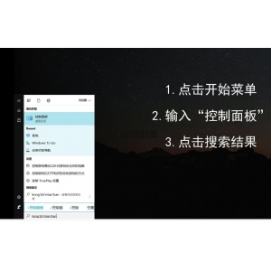 怎么尋找win10電腦的控制面板工具