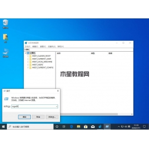 win10注冊(cè)表如何打開(kāi) win10注冊(cè)表打開(kāi)的幾種方式介紹