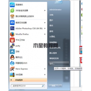 如何清理dns緩存 清理dns緩存方法步驟