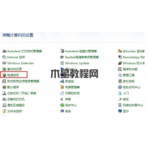 win7電腦待機(jī)怎么設(shè)置 win7電腦待機(jī)設(shè)置方法