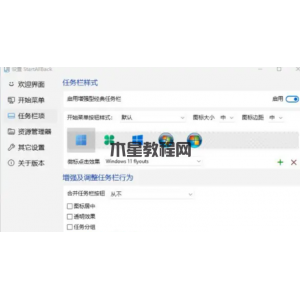 win11怎么變成win7桌面教程
