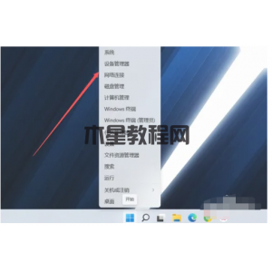 如何刪除win11所有控制面板項