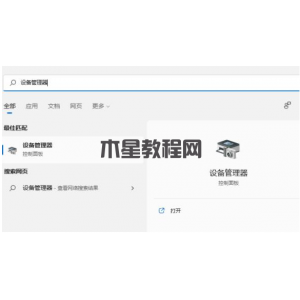 電腦win11怎么升級(jí)顯卡驅(qū)動(dòng)