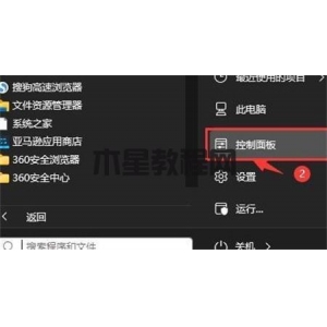 win11找不到散熱模式怎么辦