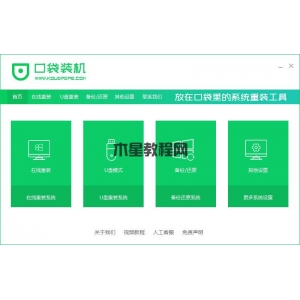 華碩筆記本U盤(pán)重裝系統(tǒng)如何操作