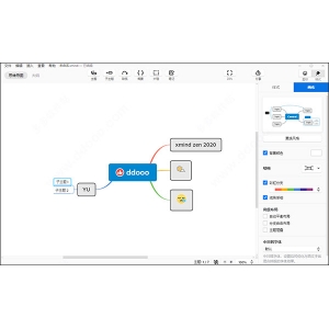 Xmind ZEN怎么使用？Xmind ZEN2020快捷鍵與使用詳細(xì)圖文教程