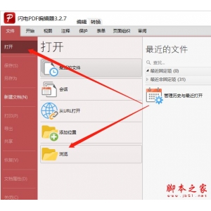 使用閃電PDF編輯器如何將PDF文檔中的圖片如何設(shè)置成同樣大小?