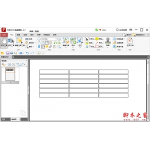 閃電PDF編輯器如何創(chuàng)建表格后刪除單元格?