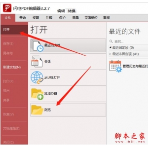 如何為圖片添加超鏈接?閃電PDF編輯器為圖片添加超鏈接的方法介紹
