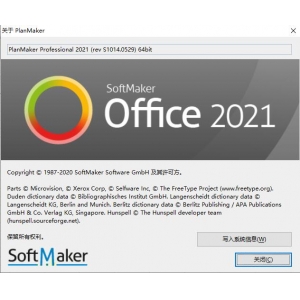 最新office2021激活秘鑰/激活碼分享 附激活工具