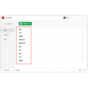 金舟流程圖如何套用現(xiàn)有的模板作圖?