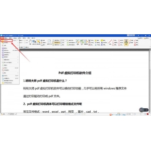 轉(zhuǎn)轉(zhuǎn)大師PDF編輯器如何給pdf文檔添加圖章？