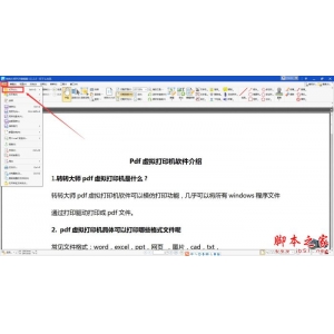 轉(zhuǎn)轉(zhuǎn)大師PDF編輯器如何拆分PDF?