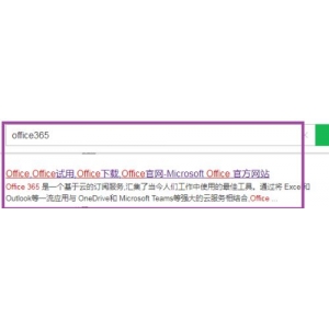 office365過(guò)期了怎么辦？