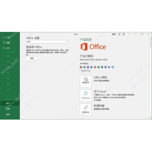 office365 2019正版永久激活步驟 利用KMS工具