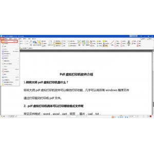 轉(zhuǎn)轉(zhuǎn)大師PDF編輯器如何在pdf文件中插入音頻?